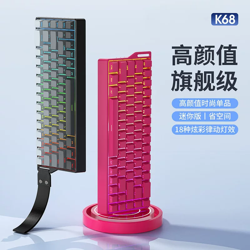 K68 механическая клавиатура Bluetooth с тремя режимами, RGB, игровая, 68 клавиш, боковая гравировка, проводная/беспроводная