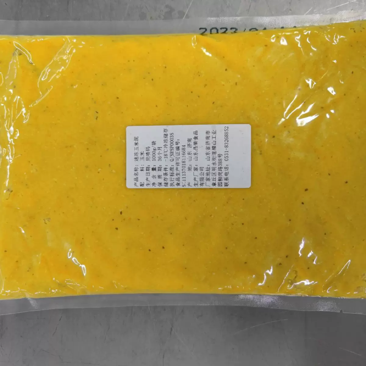 速冻冷冻纯玉米泥商业大包装工厂直供黄玉米泥工业装批发