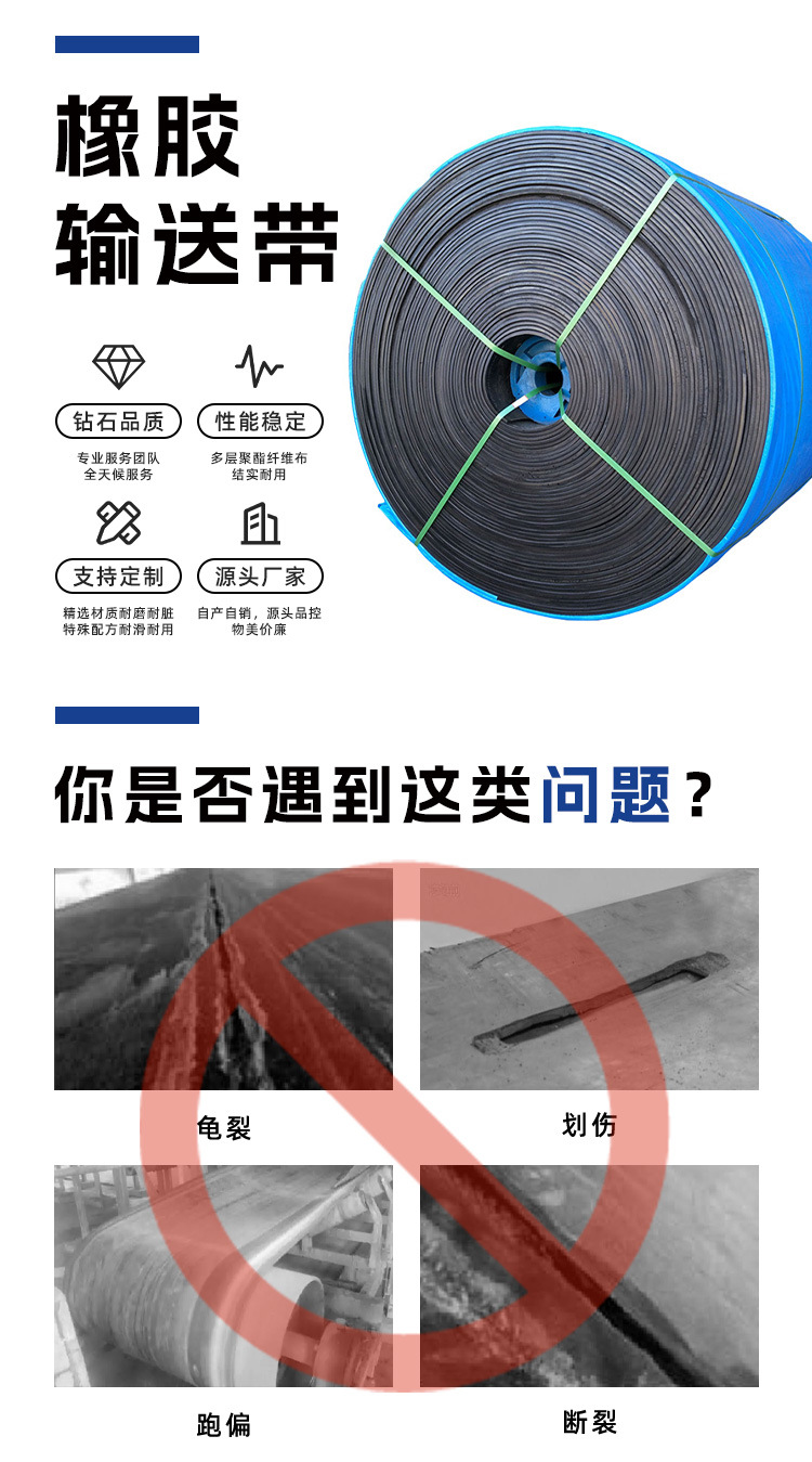 橡胶输送带_02.jpg