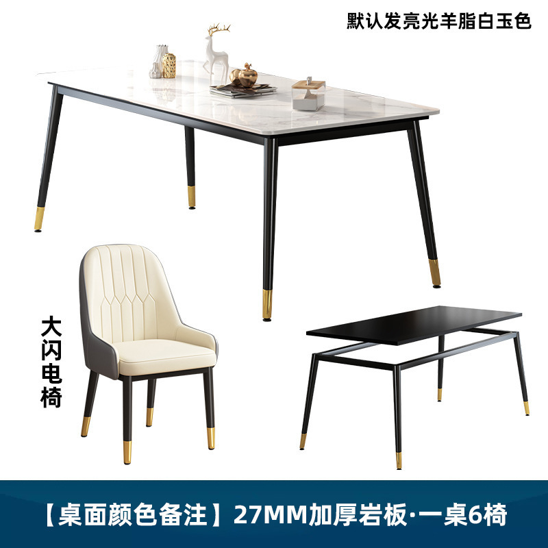 岩板餐桌小户型家用现代简约轻奢饭桌子客厅长方形餐厅餐桌椅组合|undefined