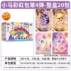 4-dan caihongbao, коробка 20 шт.