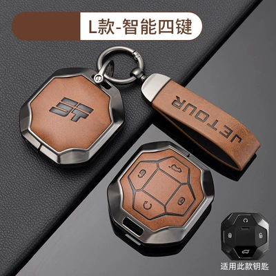 Car key bag Traveler Key Cover, Shanhai T1T2 - no-specifications-jietu-traveler-l-smart-4-button-orange-shell-ring-crescent-buckle
