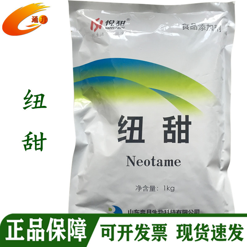 纽甜 厂家现货食品级纽甜 食品甜味剂尼尔甜食品饮料代糖
