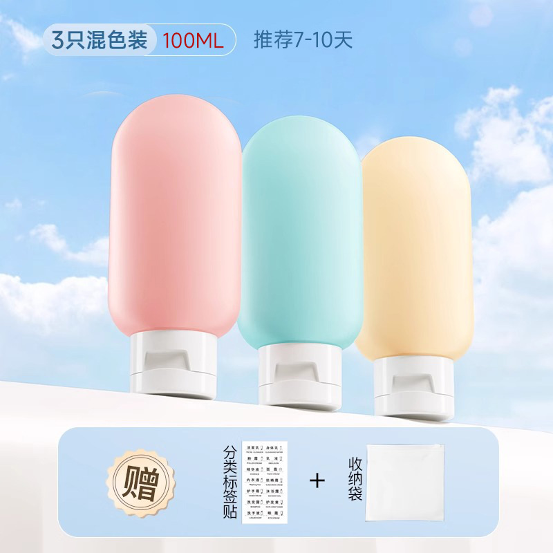 旅行分装瓶袋洗漱套装化妆洗发水沐浴露便携游护肤品护手霜分装袋|undefined
