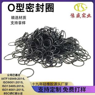 Customized Sealing Ring with Complete Specifications, Wear-Resistant and Corrosion-Resistant O-Ring Wholesale, High Temperature Resistant and Waterproof, Nitrile Silicone Rubber O-Ring