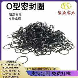 定制密封圈规格齐全耐磨耐腐O批发耐高温油封防水丁晴硅橡胶o