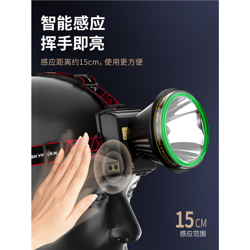 天火强光头灯充电超亮头戴式照明矿灯手电筒远射户外超长续航锂电