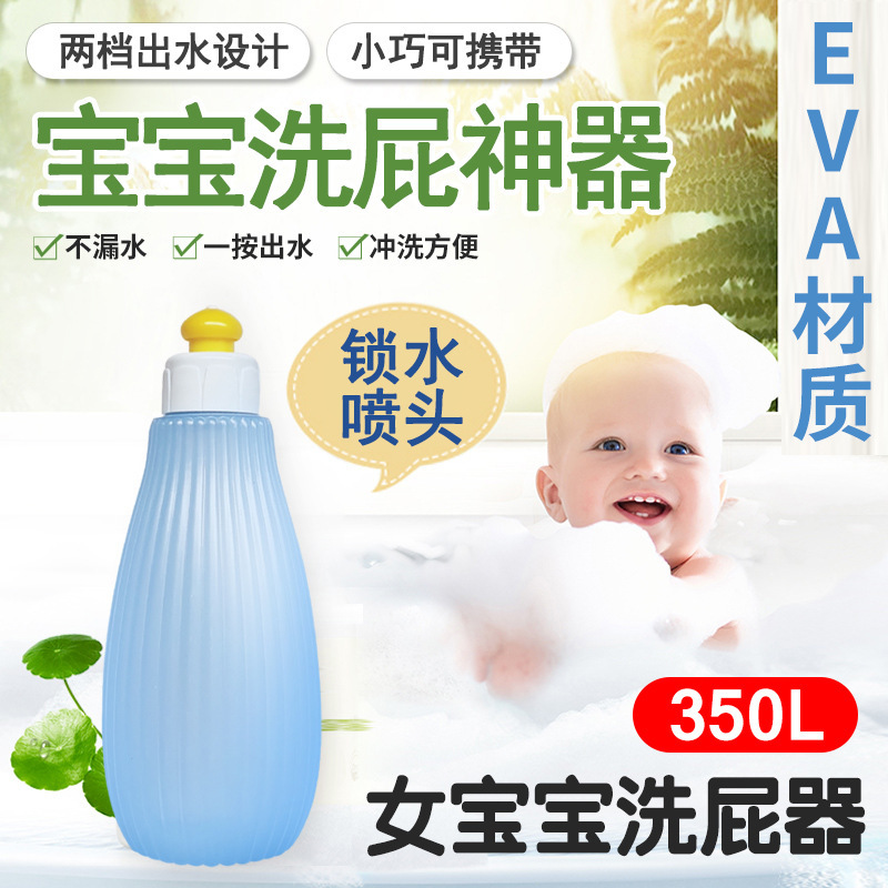 Perineal irrigator Maternal Baby Wash Butt Artifact Yin Wash Female Private Wash Spitter Vulva Cleaner