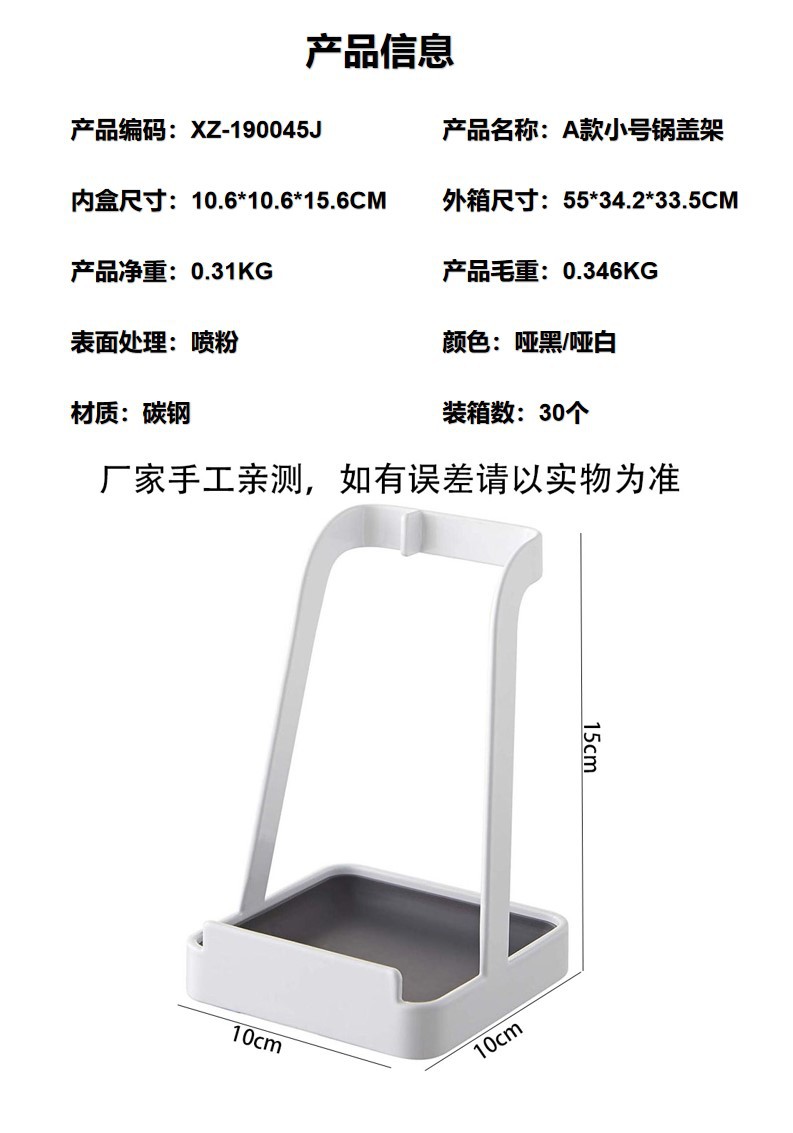 45A款小号锅盖架.jpg