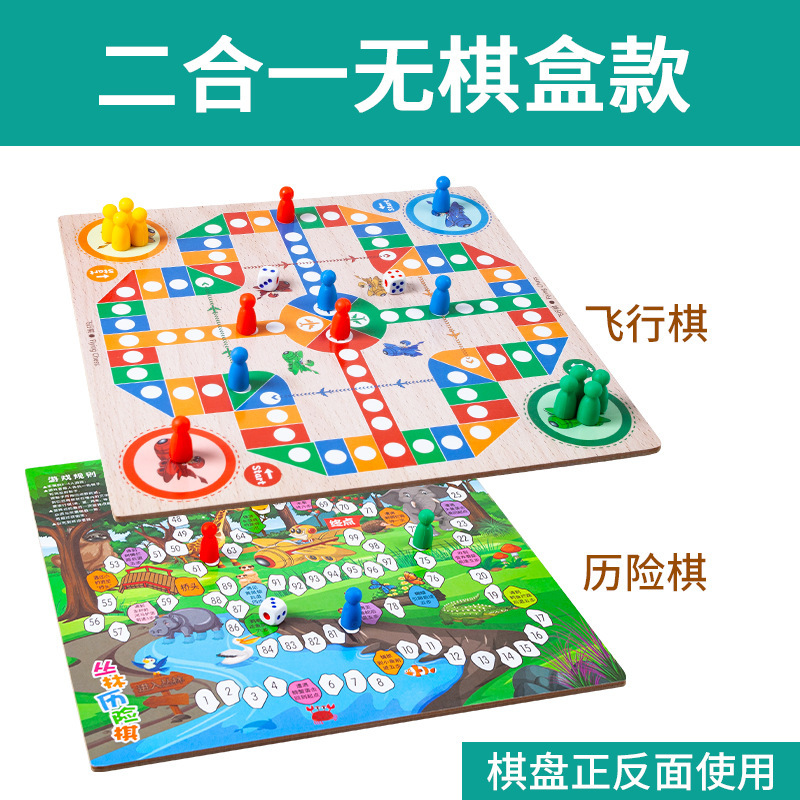 飞行棋五子棋象棋军棋跳棋国际象棋棋类大全批发一件代发休闲|undefined