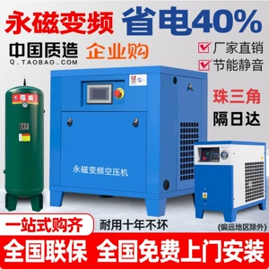 Daimi Maqnit Dəyişən Tezlikli Vintli Hava Kompressoru 7.5-132Kw Sənaye Hava Nasosu