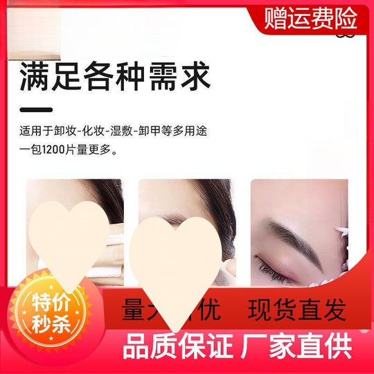 Beauty Salon Tattoo Supplies Thickeneded Makeup Remover Cotton Absorbent Cotton Tattoo Non-woven Cotton Pad Wet Compress