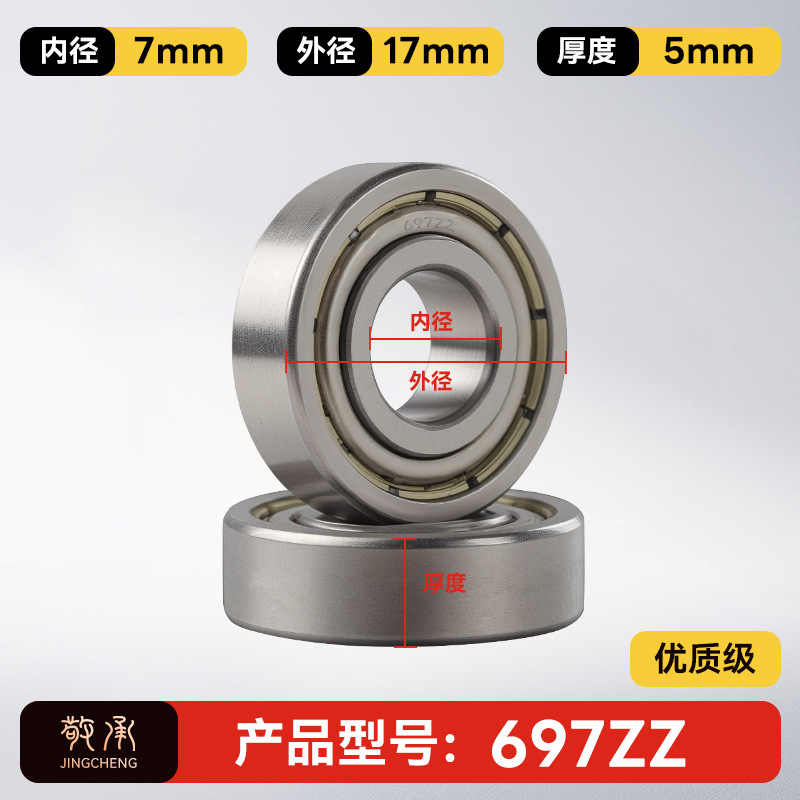 Jingcheng auténtico rodamiento de bolas de ranura profunda de alta velocidad de precisión silenciosa de pared pequeña modelo de rodamiento de bolas de gran tamaño image 153