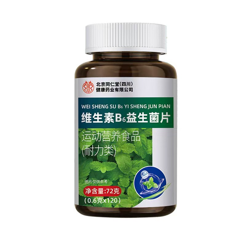 Beijing Tongrentang Zhenhuang Vitamin B6 Probiotic Tablets 72g (0.6g*120)/Bottle