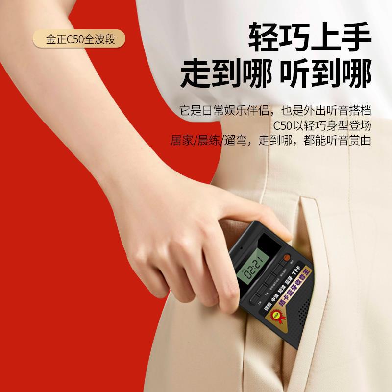 金正c50フルバンドブルートゥースラジオmp3老人ミニ小音響カードスピーカー携帯再生|undefined