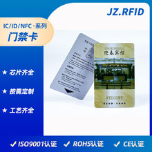 酒店物业进门NFC感应门禁卡制作 宾馆旅店房门智能M1开门卡定制
