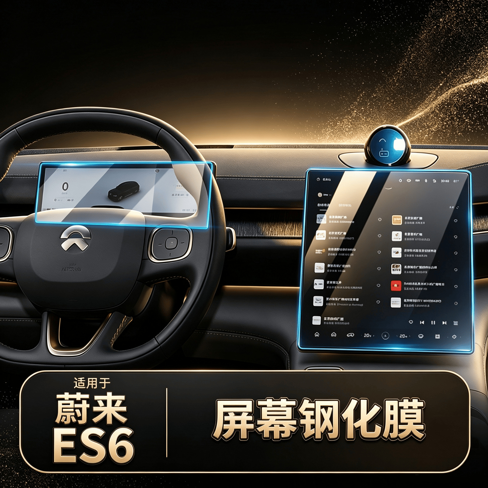 Suitable for 24 models of Nio ES6 screen protectors, interior films, center console tempered films, and future car interior decoration accessories