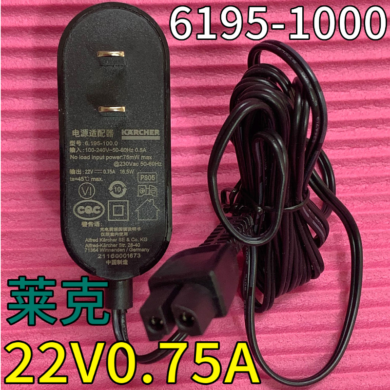 karcher卡赫手持真空吸尘器18V220W充电器22V0.75A电源适配器线