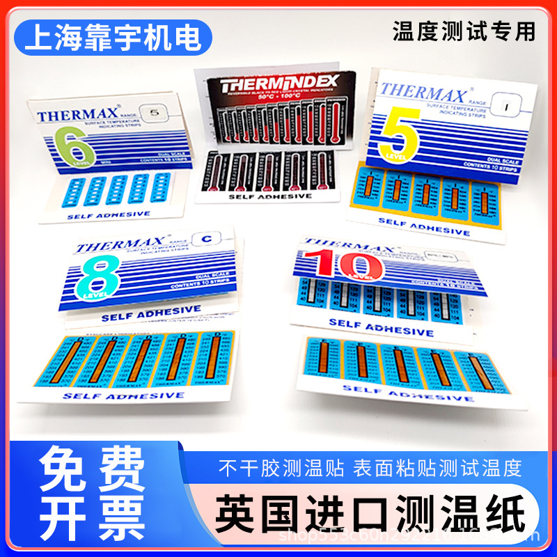 英国TMC温度测试纸 感温贴测温片 测温条 测温纸10格C 132-182度