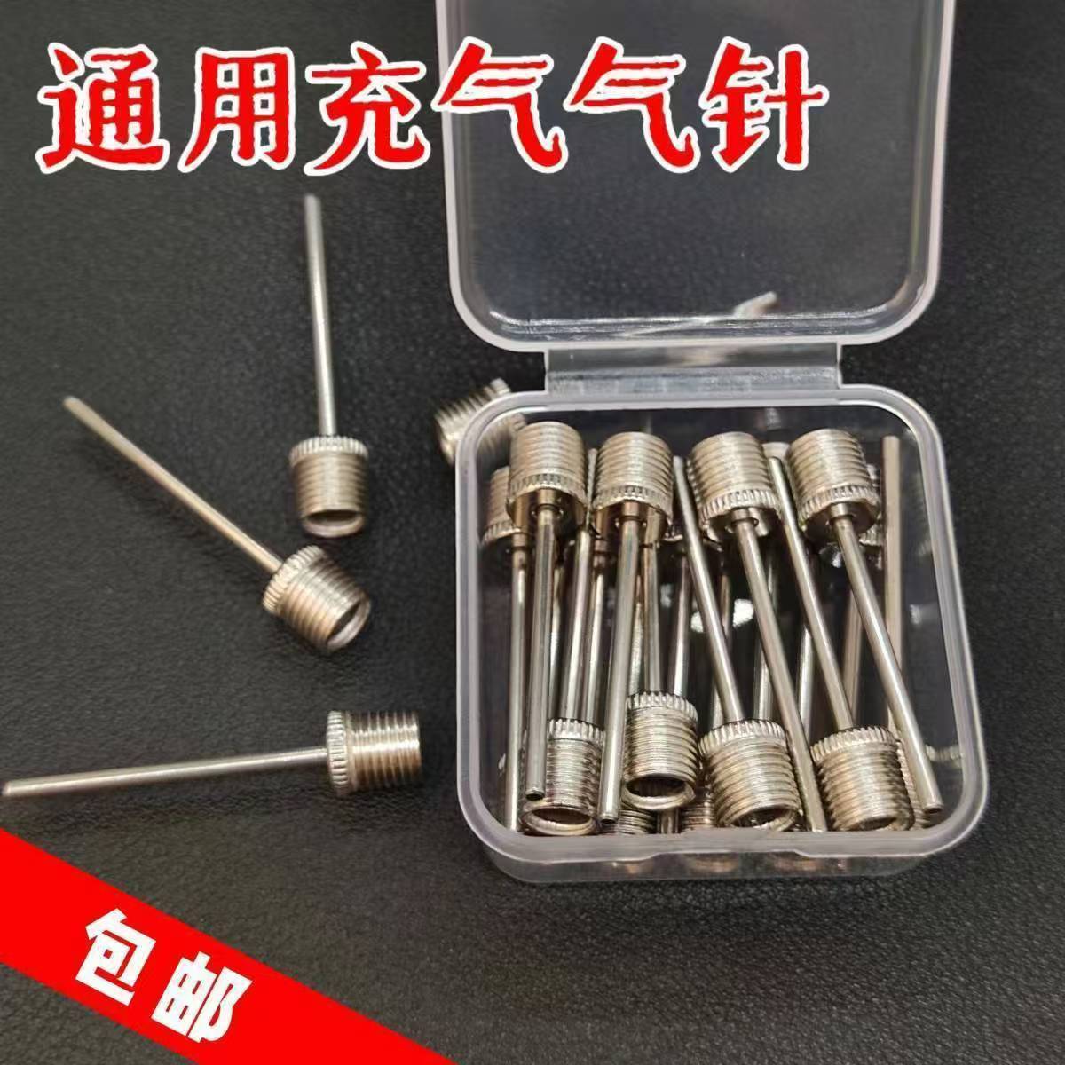 针头跳跳马游泳圈通用多功能足球充气针球针充气通用型篮球瑜伽球