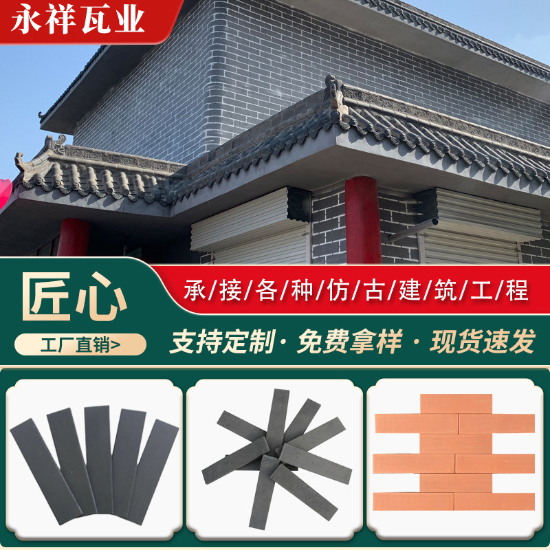 青砖仿古砖古建复古青面砖切片条砖中式外墙砖粘土陶土砖文化石砖