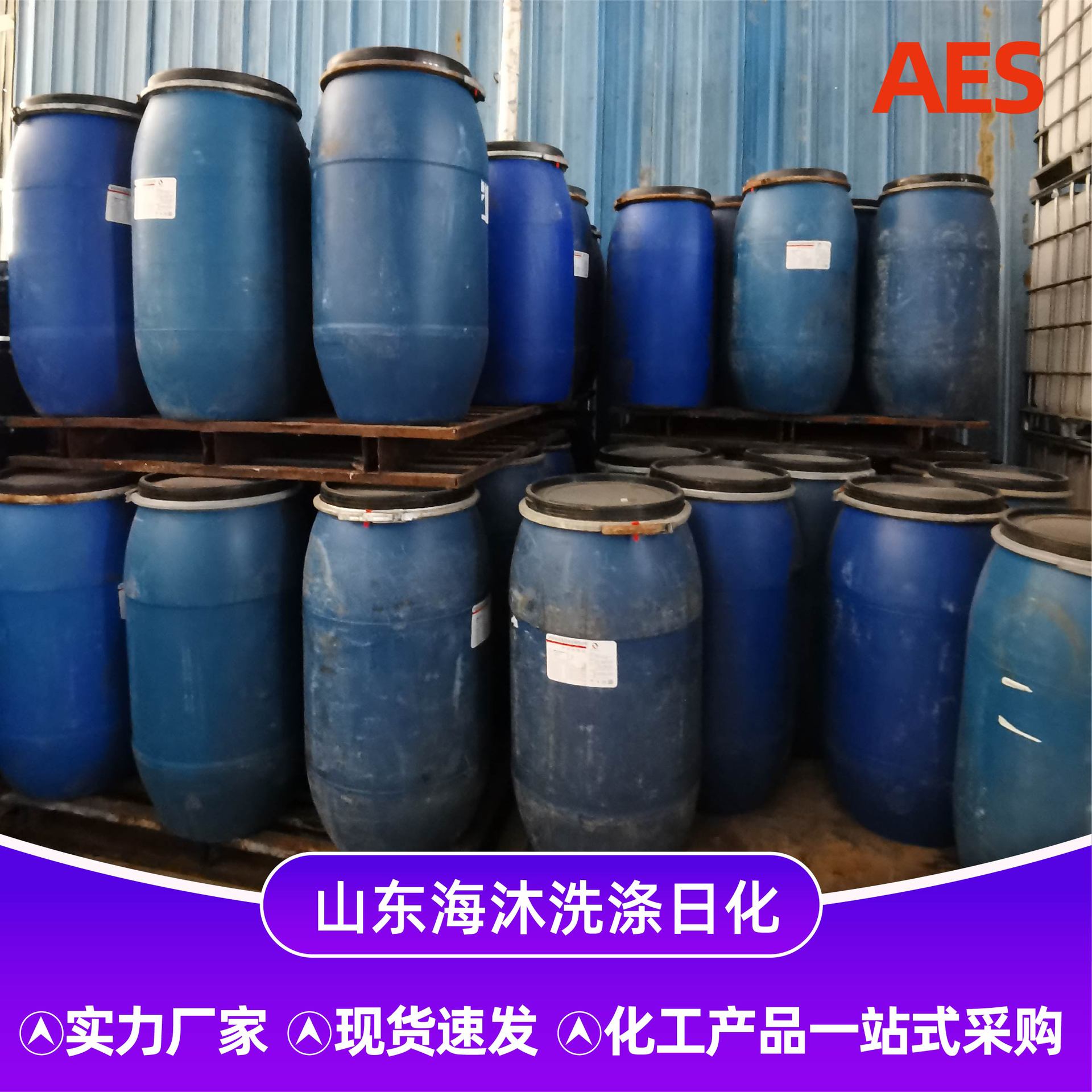 AES surfactante detergente espumante detergente químico diario materia prima espuma aniónica espesar aes