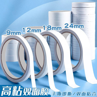High-Viscosity Double-Sided Tape, Ultra-Sticky, Thin, Strong, Transparent, High-Viscosity White Handmade Double-Sided Tape, Hand-Tearable Paper Double-Sided Tape