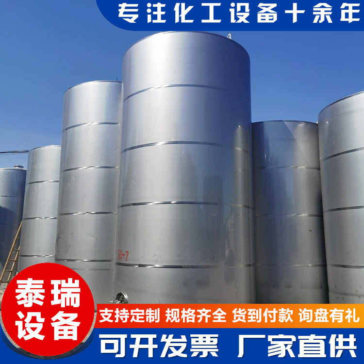 304不锈钢储罐 食品液体拉丝面镜面储罐 储酒罐立式常温常压储罐