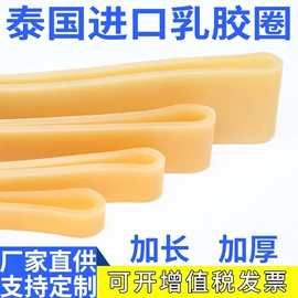 橡皮筋;乳胶;工业橡胶
