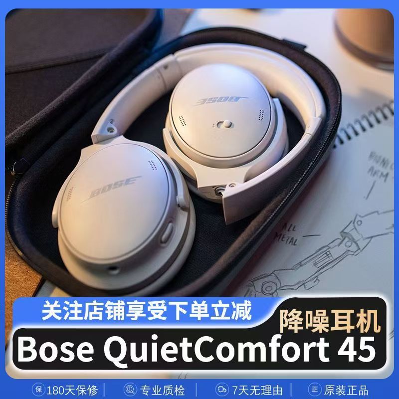 BOSE QC45 QuietComfort45 Bluetooth 完全ワイヤレス ヘッドフォン ノイズキャンセリング ヘッドフォンを越境で適用|undefined