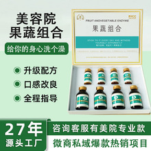 厂家直销台湾果蔬酵素组合美院肝胆益生菌净化饮品肠孝素粉排批发