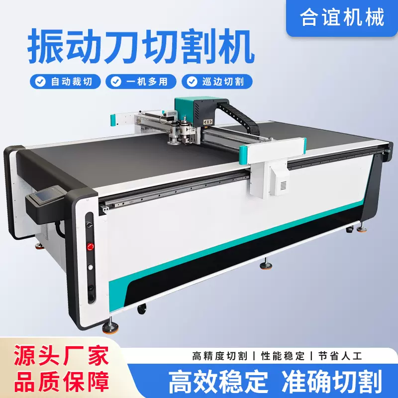 海绵珍珠棉EVA切割机纸箱纸板包装内衬地毯橡胶高频震动刀裁剪机