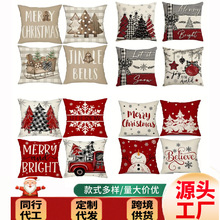 跨境亚马逊temu热销圣诞节抱枕套亚麻家居装饰沙发客厅靠垫套