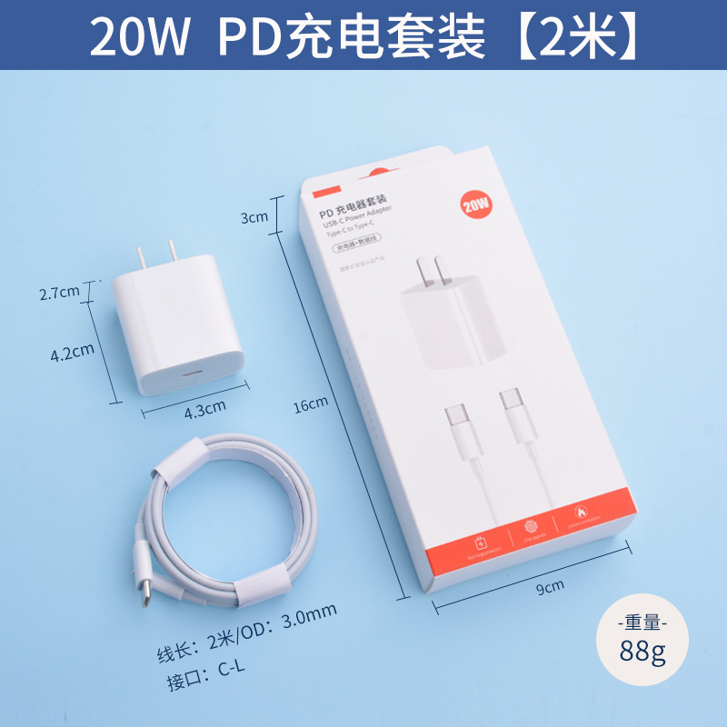 Aplicable a Apple pd20w carga rápida cabeza traje 30W medio estándar 3C certificado iPhone cargador teléfono móvil carga cabeza