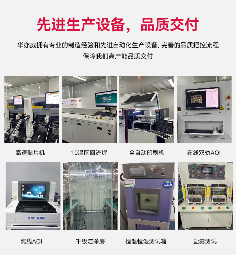 设备-22年11月更新