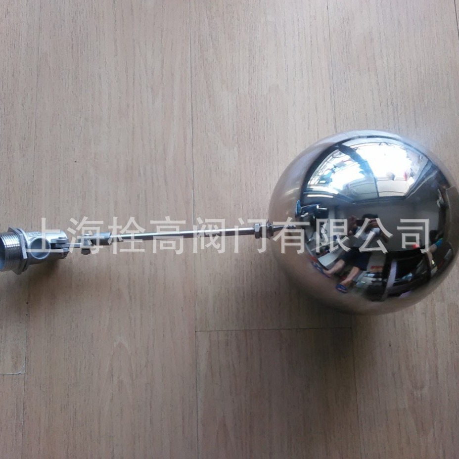 供应可调节杆不锈钢浮球阀 304材质无焊缝球不锈钢水位控制浮球阀