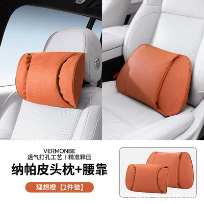 Headrest Seat Neck Pillow and Car - no-logo-sl-nappa-leather-ideal-orange-double-layer-headrest-lumbar-support