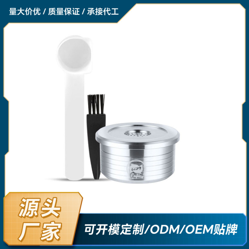 Compatible capsule Cup DELTA Q/Daitake European small coffee machine stainless steel repeated capsule slag filter