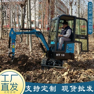 源头厂家微型挖掘机 hydraulic excavator家用迷你挖掘机农用挖机