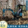农用家用微型源头挖掘机