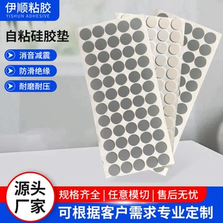YS工厂直销透明硅胶垫片耐高温防滑耐压螺丝密封硅胶垫圈批发