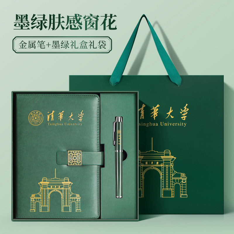 Universidad de Tsinghua-Universidad de Tsinghua-Teen verde oscuro sensación de piel flor de ventana + pluma metálica + caja verde
