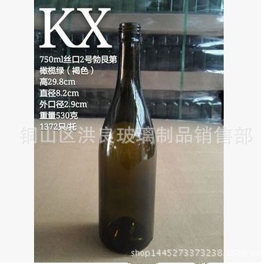 厂家现货酵素玻璃瓶 酵素瓶 750毫升冰酒瓶 香槟酒瓶 玻璃瓶喷色