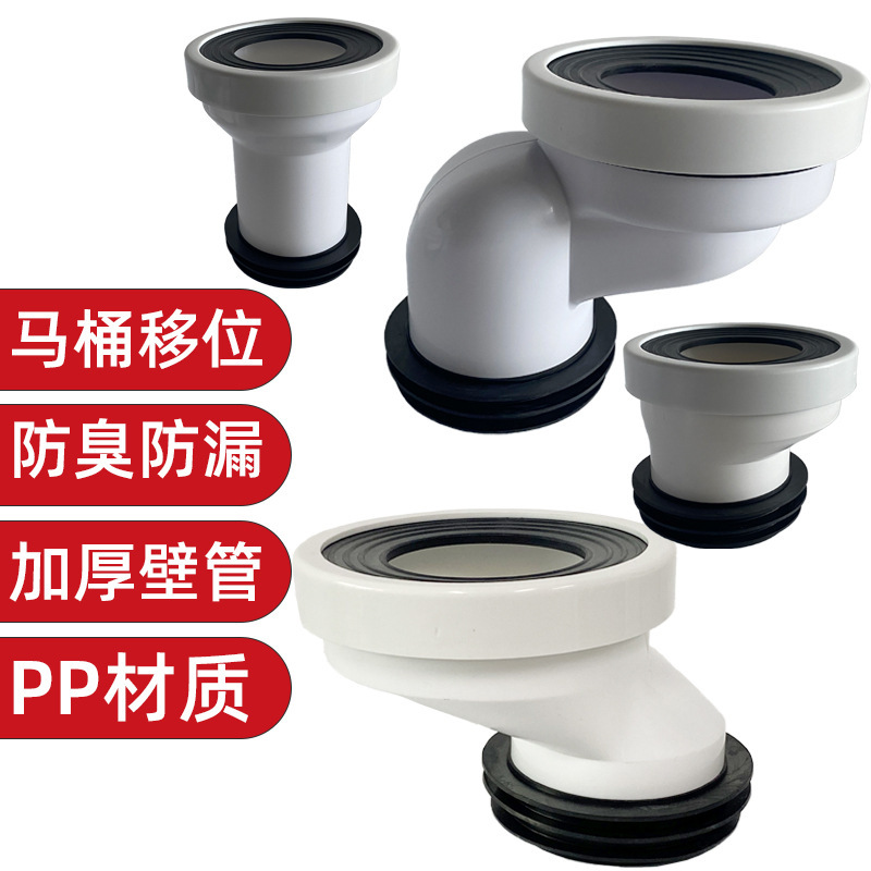 便器の移動器は水を移動して接続部品を厚くします。pp管は便器の壁に寄りかかって穴を変えます。2.5cm 5cmです。|undefined