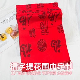 围巾;男Polo衫;广告衫T恤