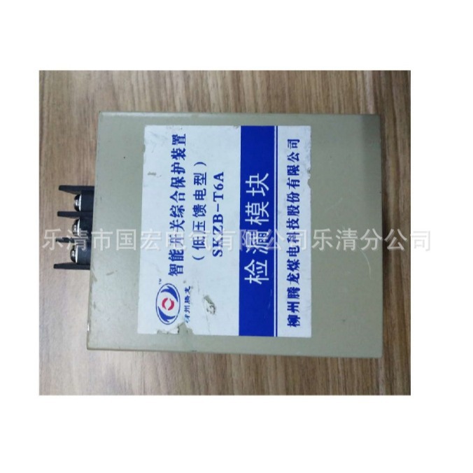 厂家销售  SKZB-T6A智能开关综合保护装置柳州腾龙低压馈电保护器