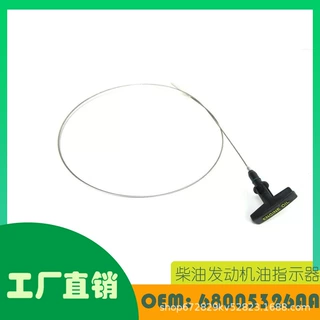适用道奇 Ram Trucks07-22柴油发动机机油指示器OE 68005326AA