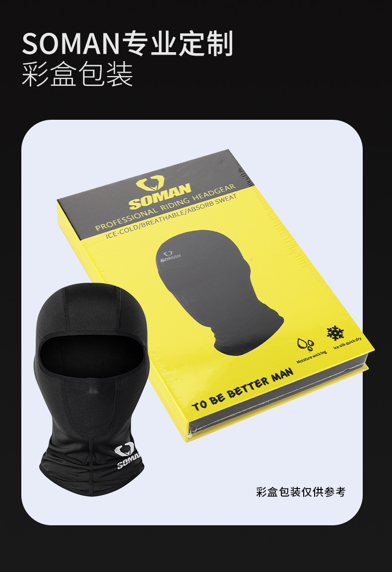 SOMAN motorcycle helmet headgear sunscreen sweat-absorbent multifunctional headgear Four Seasons universal dustproof face towel FM05