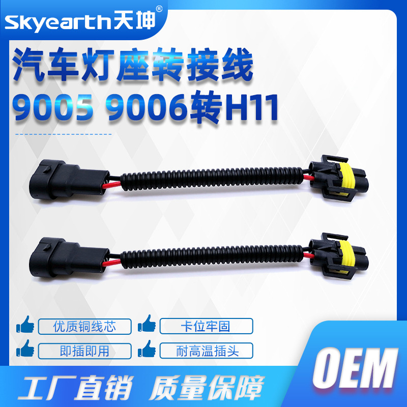 Cable del coche HB3 HB4 9005 9006 a H11/H8 niebla conversión arnés de cableado soporte de la lámpara plug-in Cable