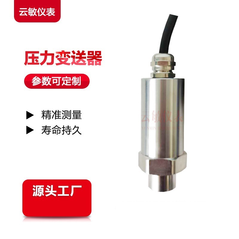 FST800-501A空调制冷压力变送器传感器